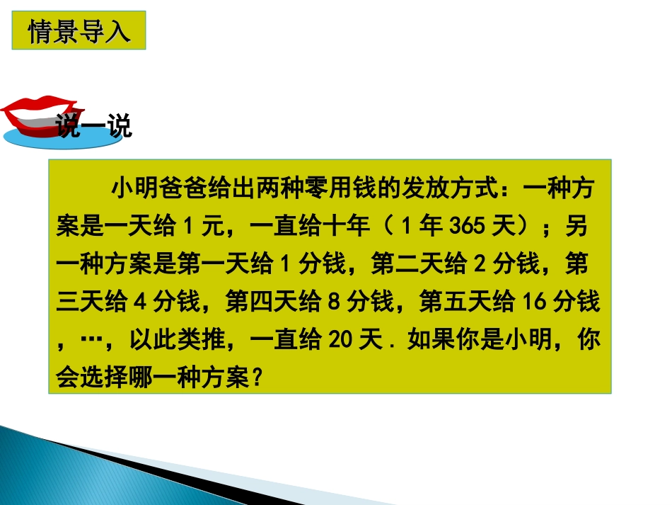 有理数的乘方 (3)_第3页