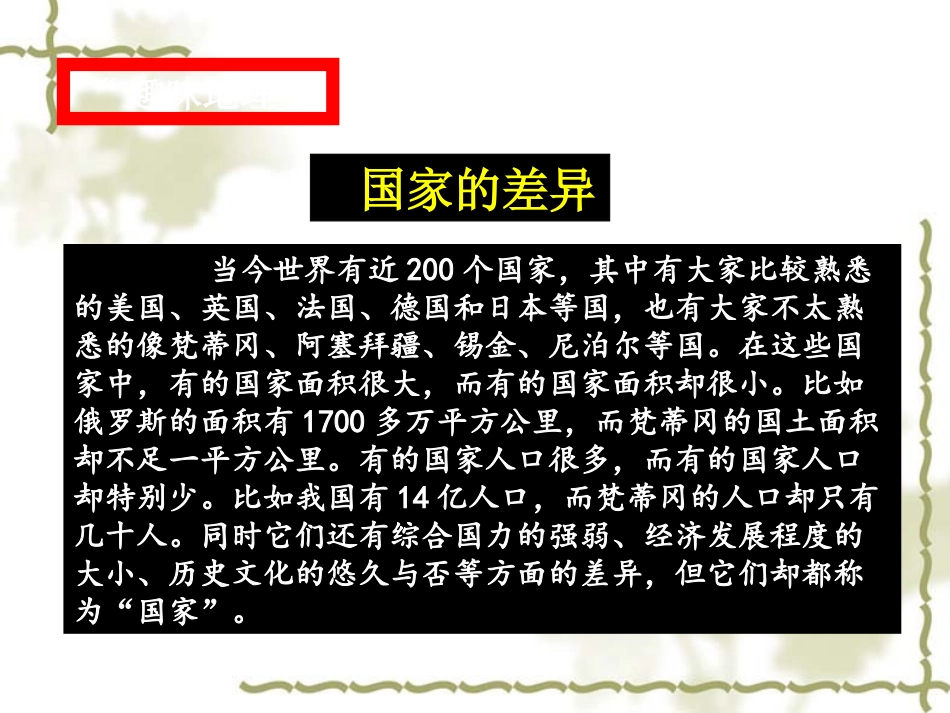 人民民主专政本质是人民当家做主 _第2页