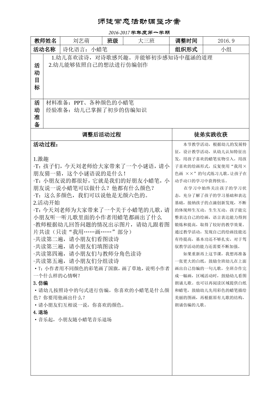 九月份第一次_第1页