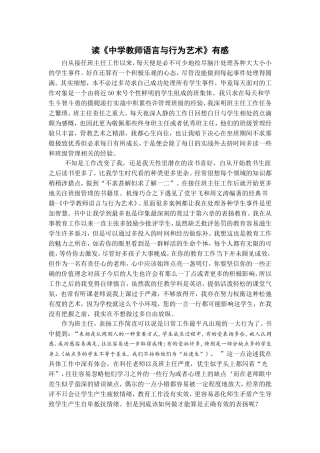 郑丽琼（鹤盛中学）读书征文