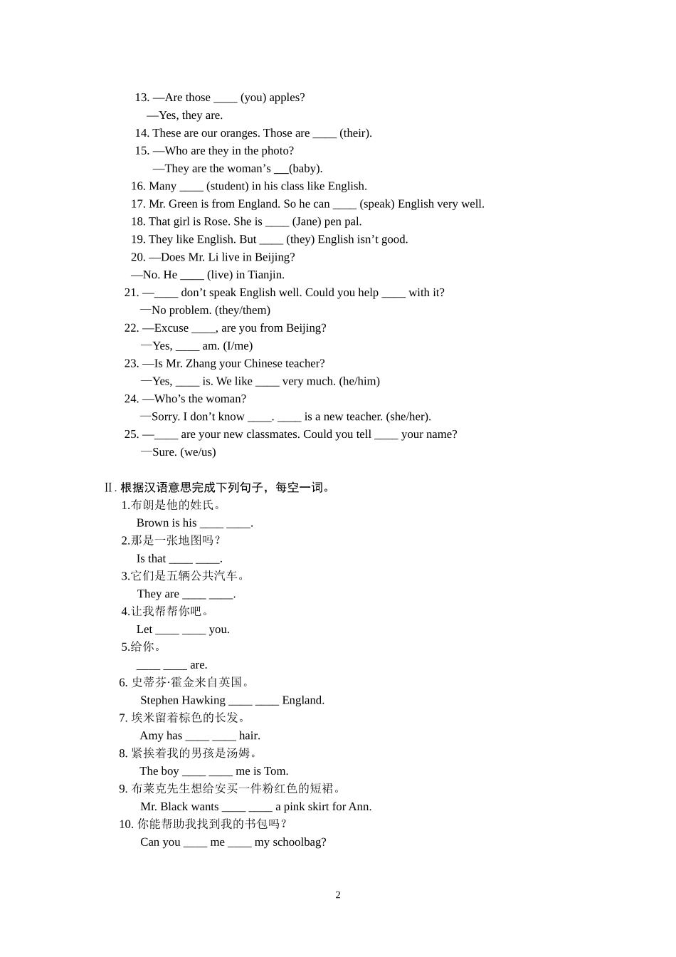 七年级上册英语词汇专练_第2页