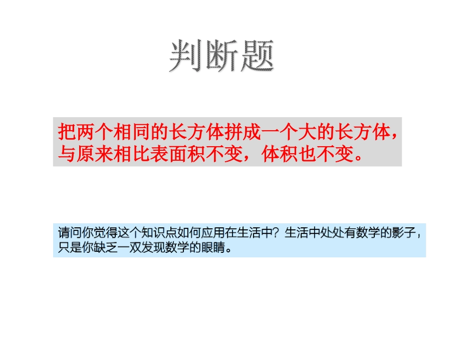 《包装的学问》公开课_第3页