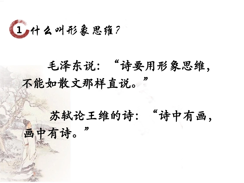 诗歌与想象思维_第3页