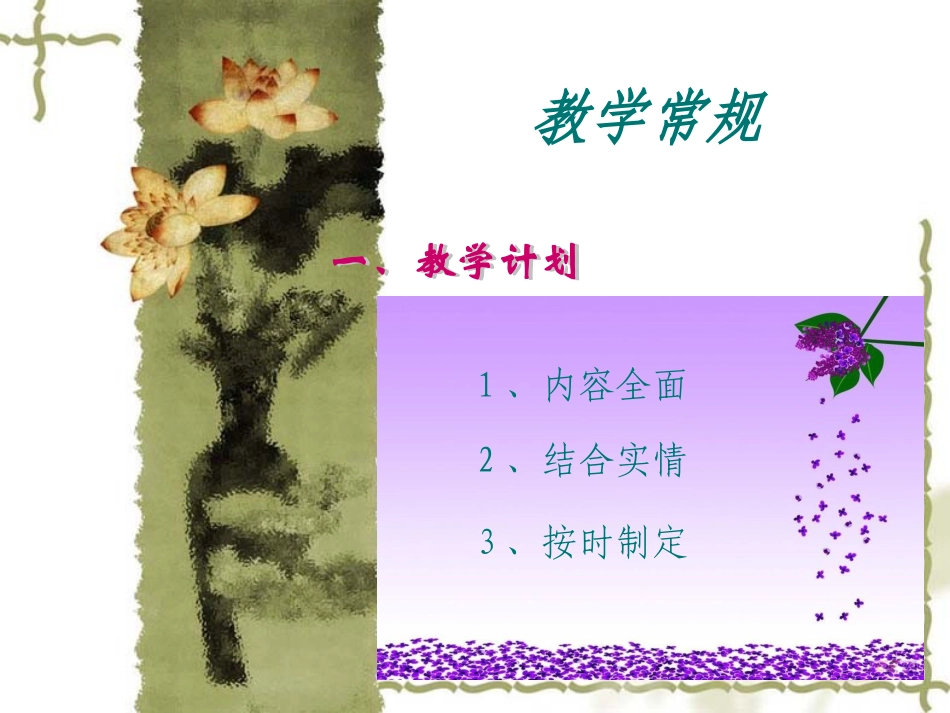 新课程课堂教学_第2页