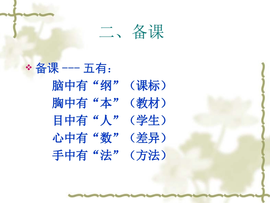 新课程课堂教学_第3页