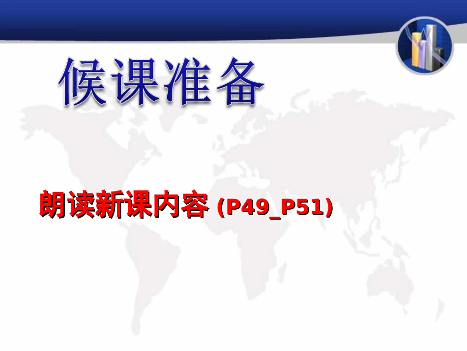 气温和气温的分布第课时_第1页