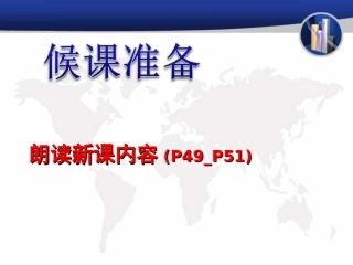 气温和气温的分布第课时