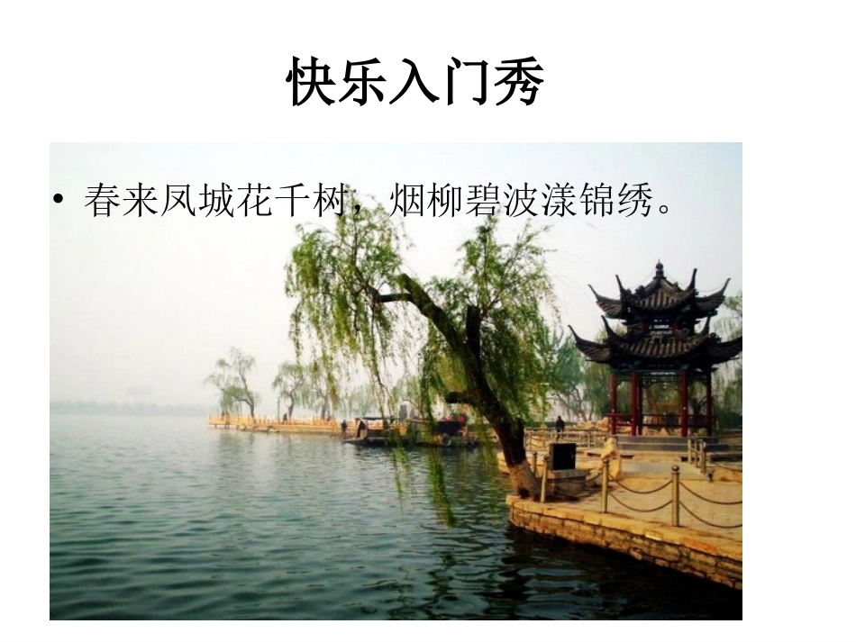 济南的冬天甘翔_第2页