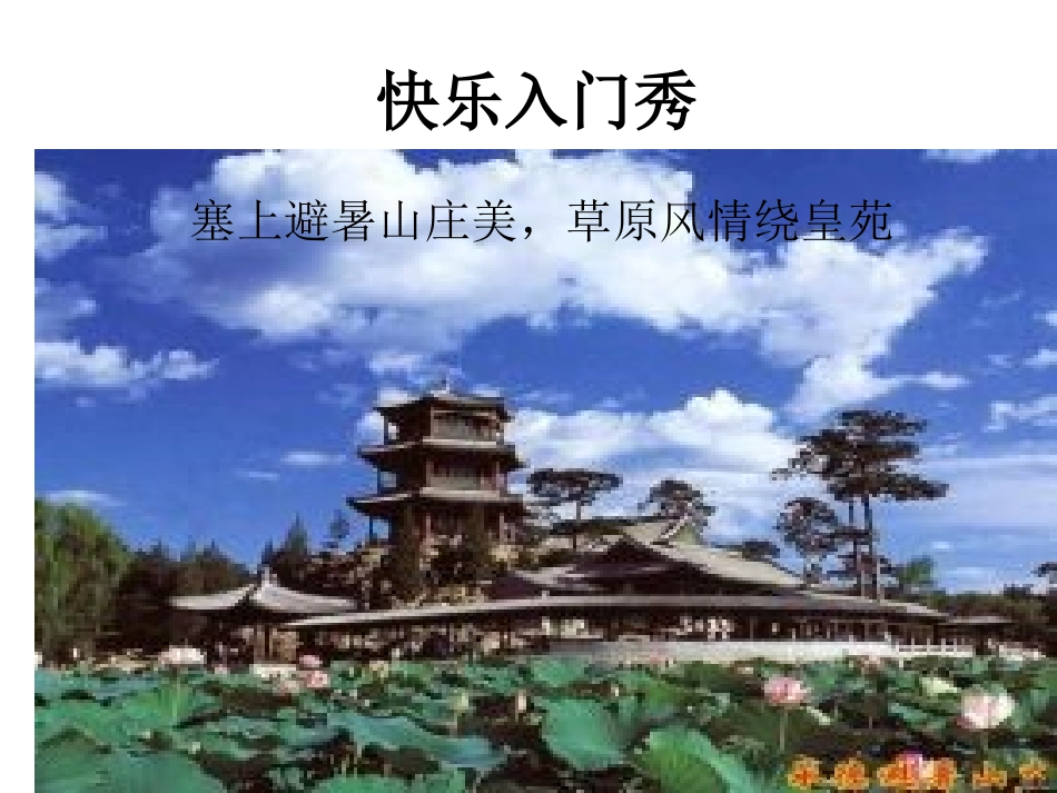 济南的冬天甘翔_第3页