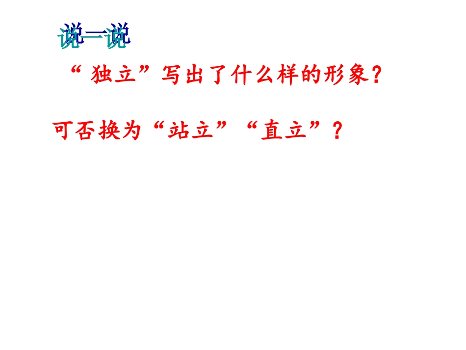 沁园春·长沙_第2页