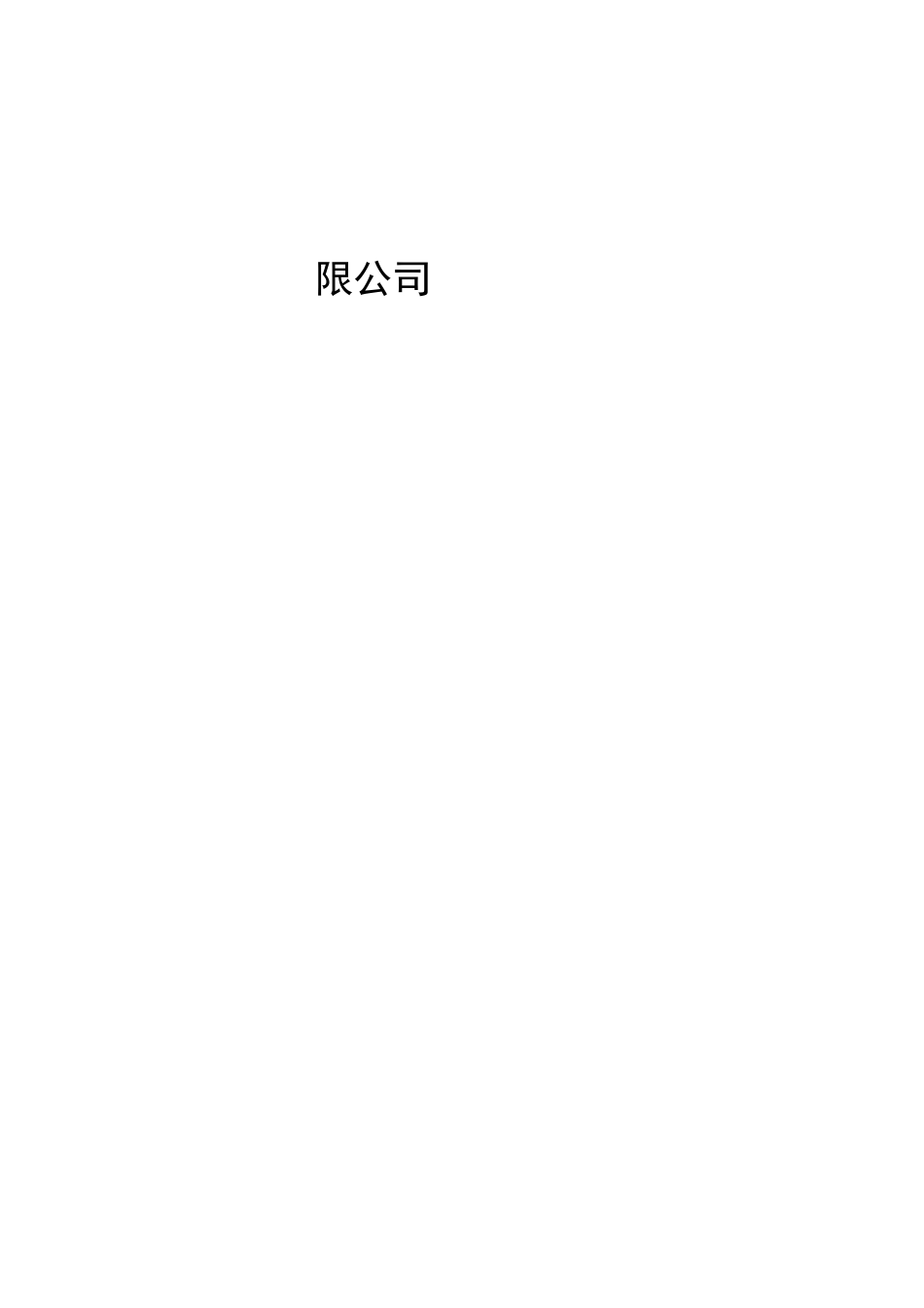 双偏心软密封蝶阀_第2页