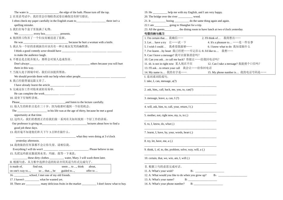 2016年秋基础九上1-2单元_第2页