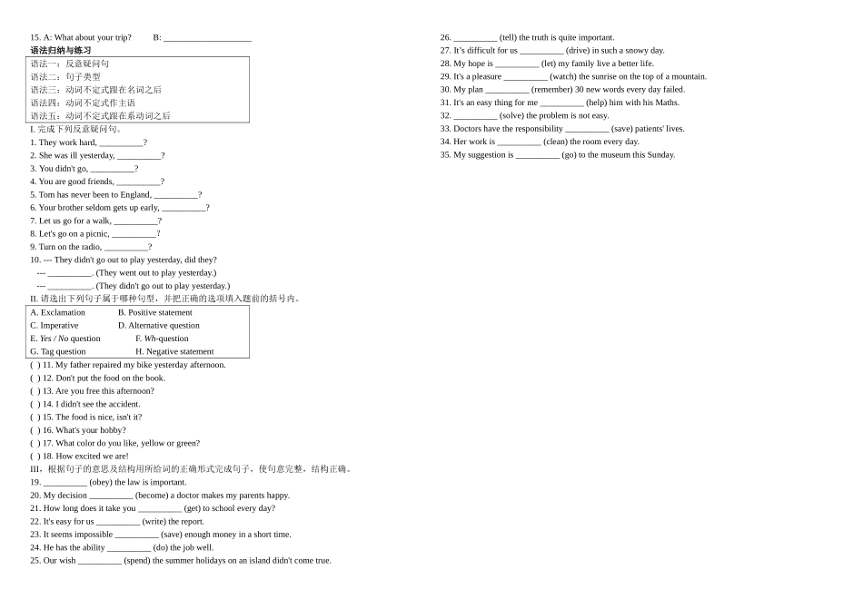2016年秋基础九上1-2单元_第3页