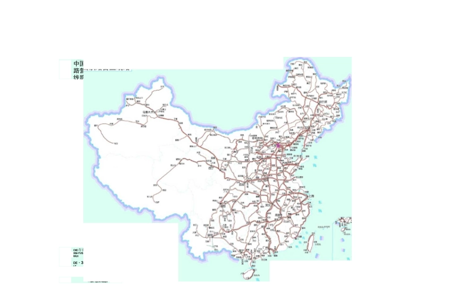 中国铁路详细地图_第1页