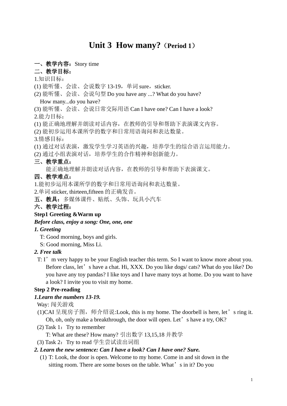 四上Unit3Howmany（1）_第1页