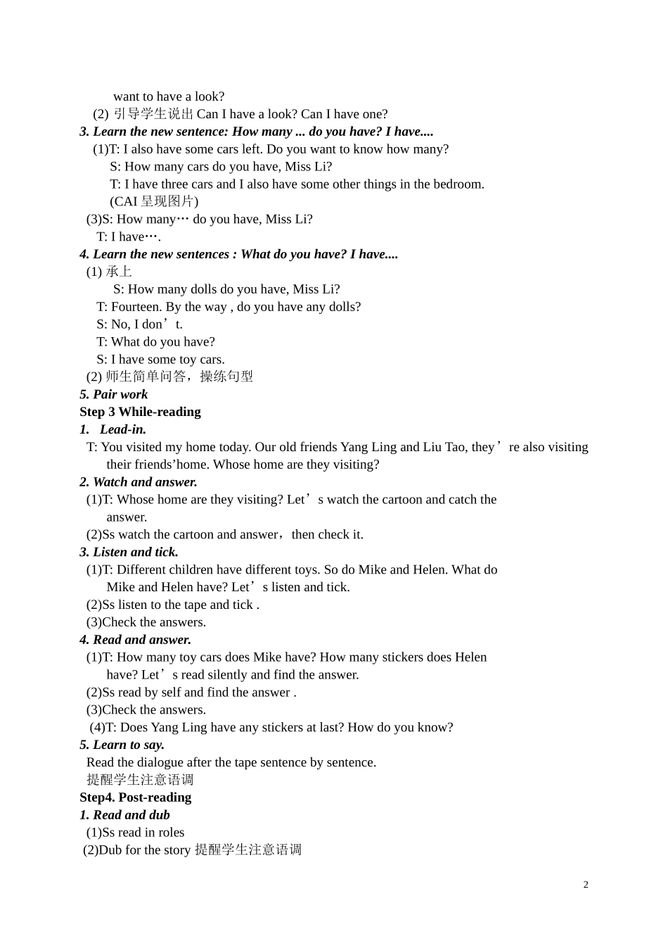 四上Unit3Howmany（1）_第2页
