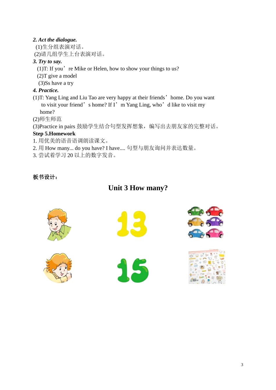 四上Unit3Howmany（1）_第3页
