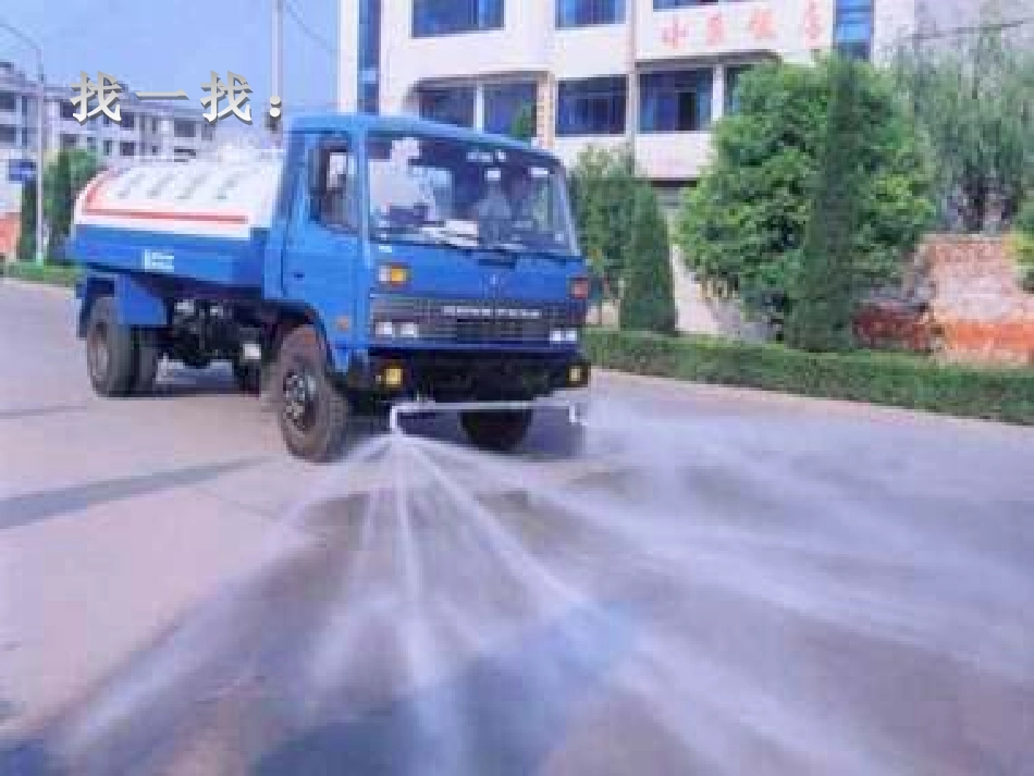 汽化和液化 (3)_第3页