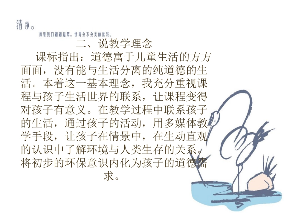 我们的大地妈妈_第3页