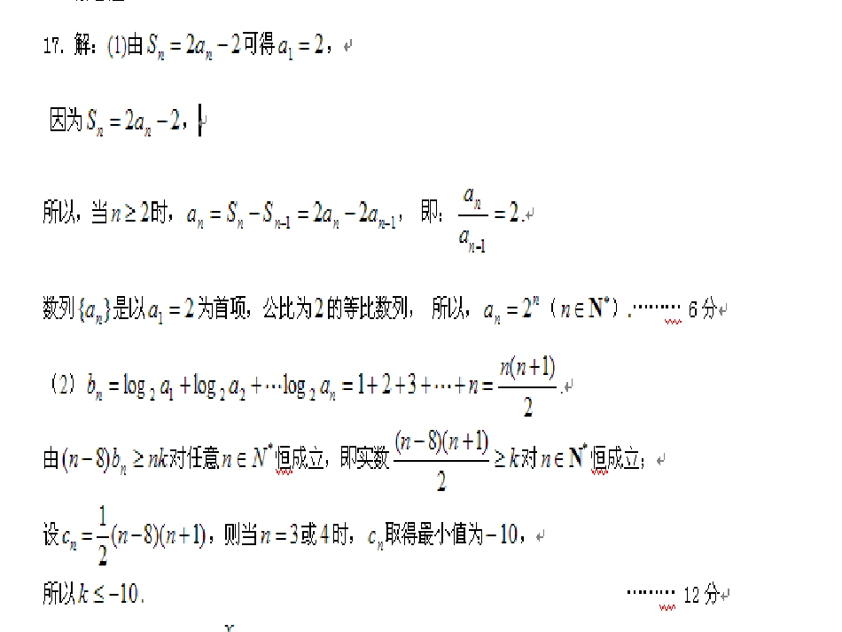 第二次质量检测评卷_第2页