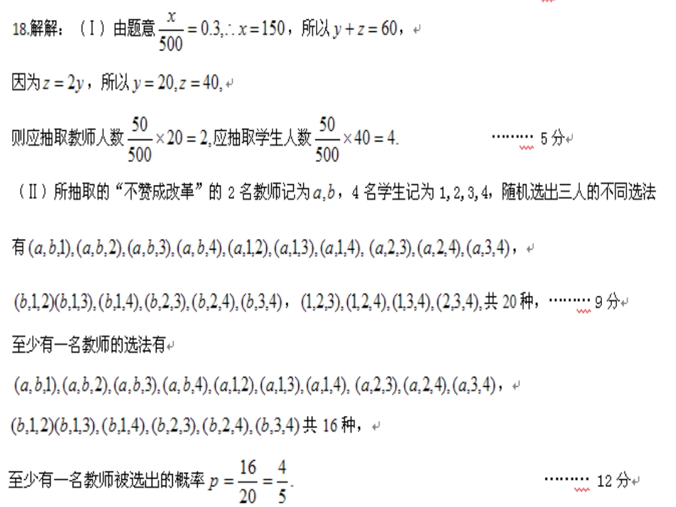 第二次质量检测评卷_第3页