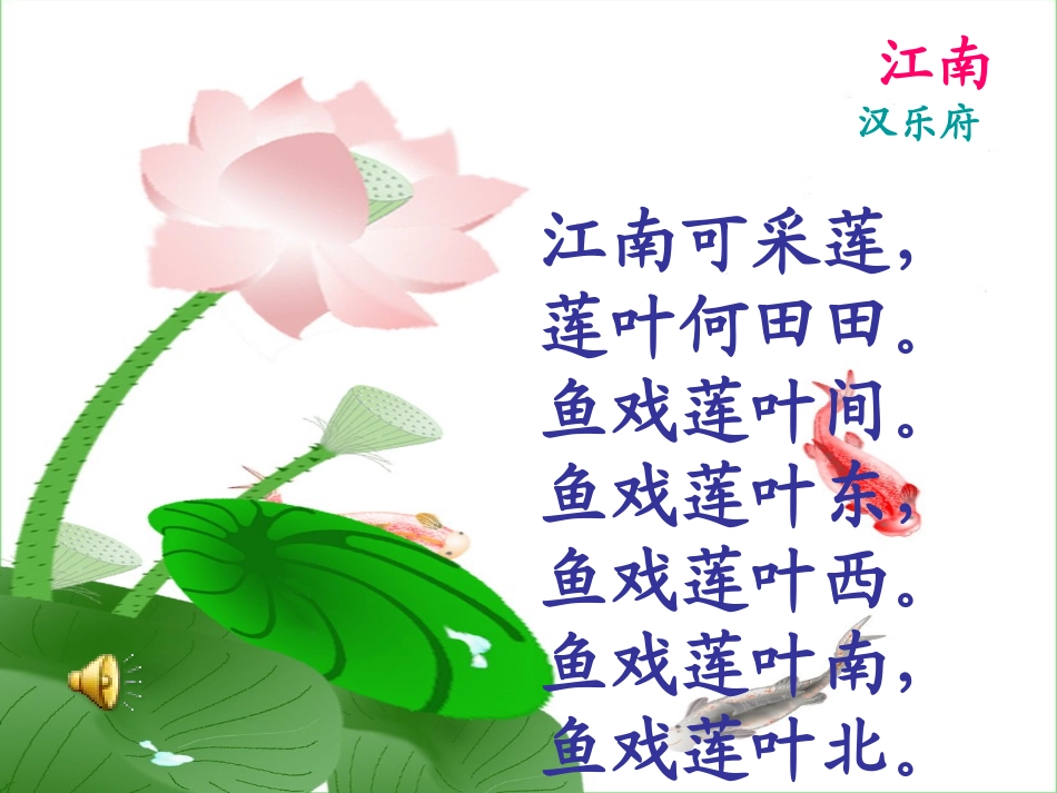 小学生必背古诗词70首(插图版)_第1页
