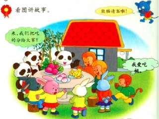 大于、小于、等于p14-15