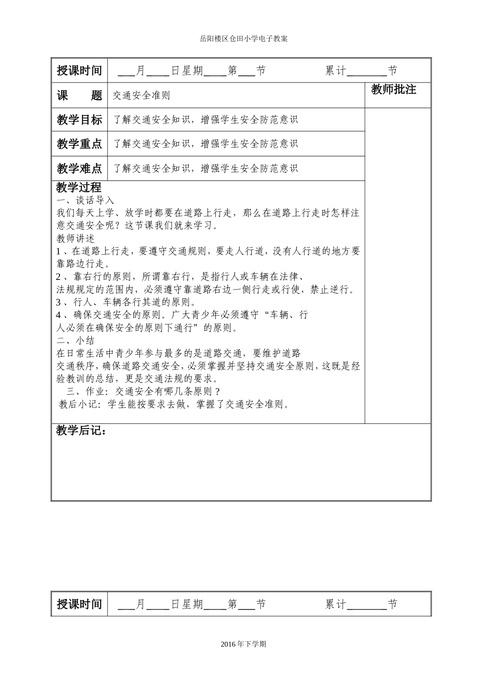 校本7-12_第1页