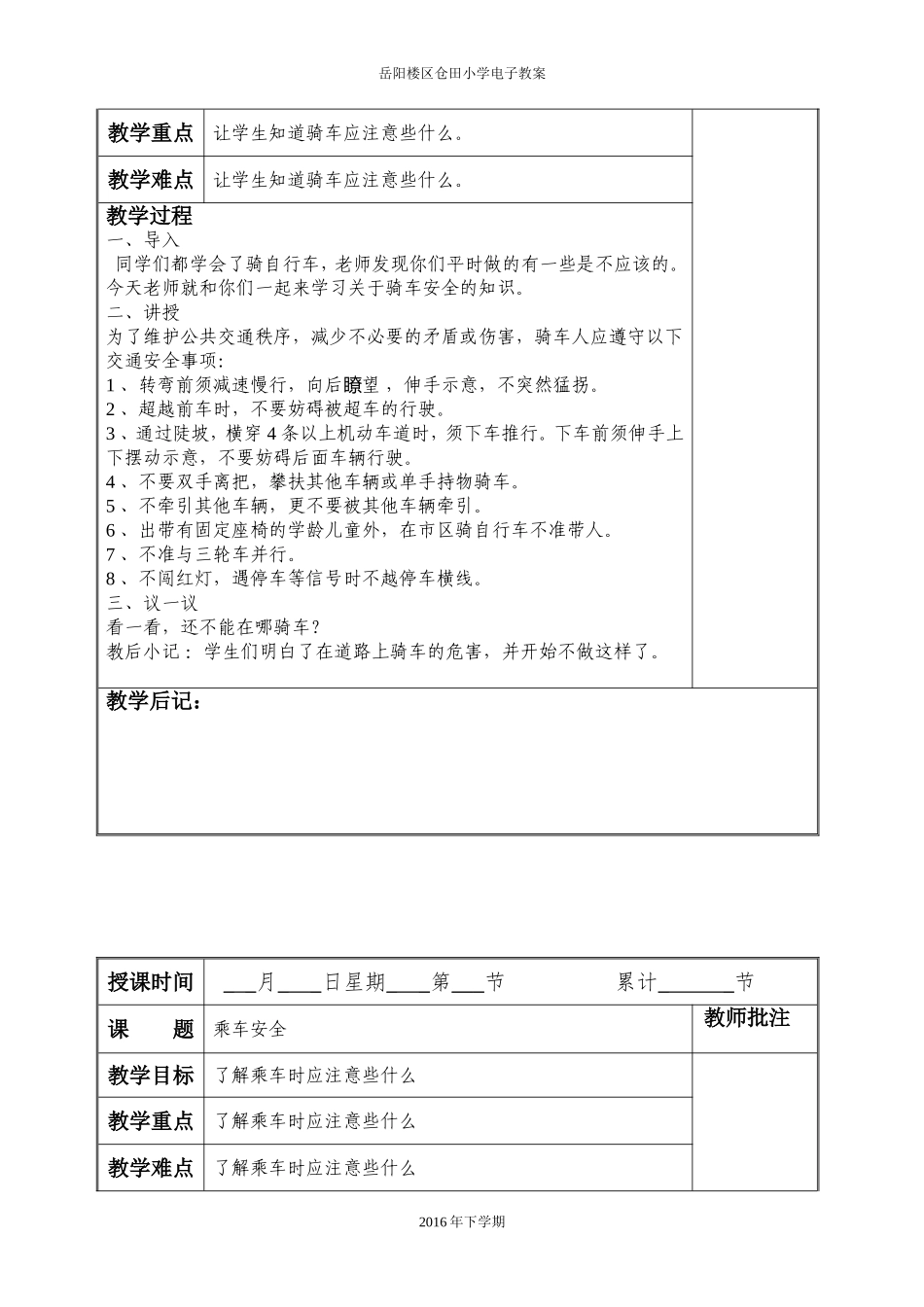 校本7-12_第3页