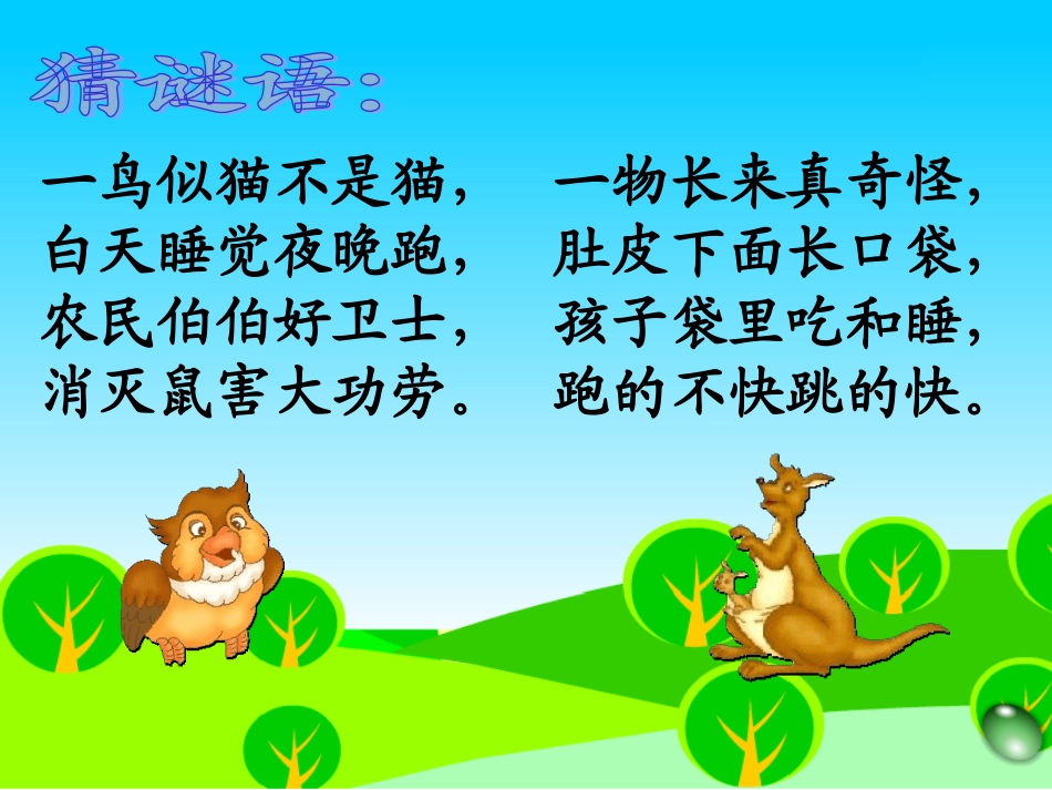 《从现在开始》课件_第1页