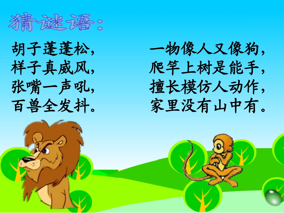 《从现在开始》课件_第2页