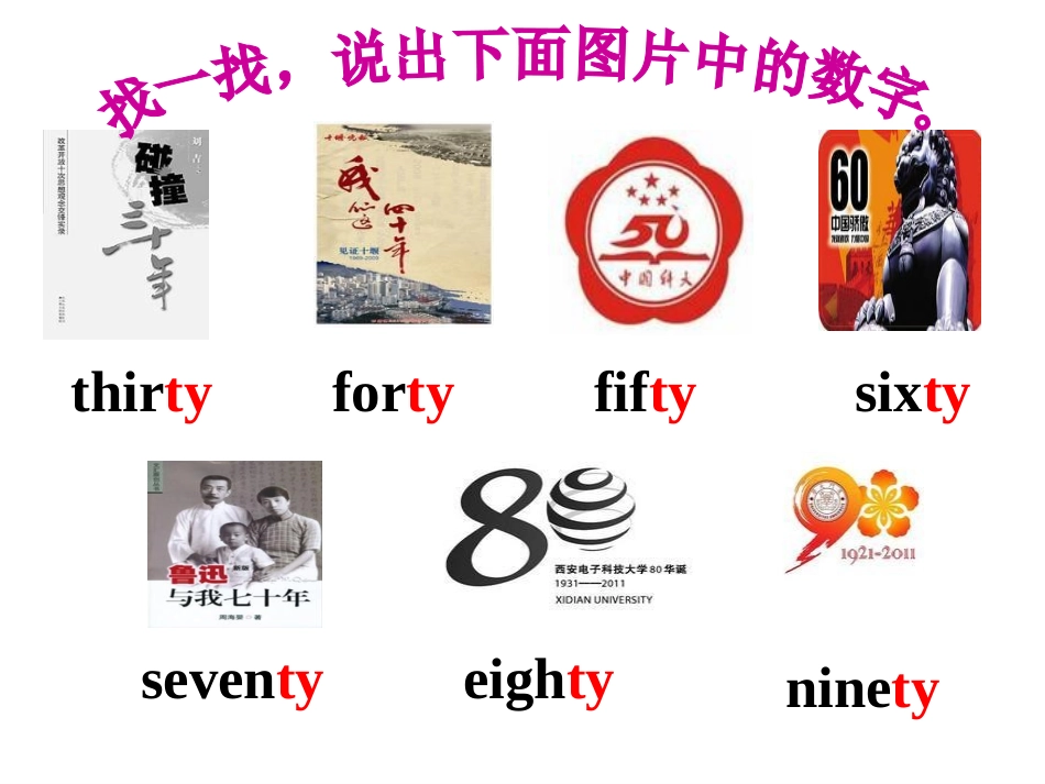 外研版英语七年级上M3U1_第3页