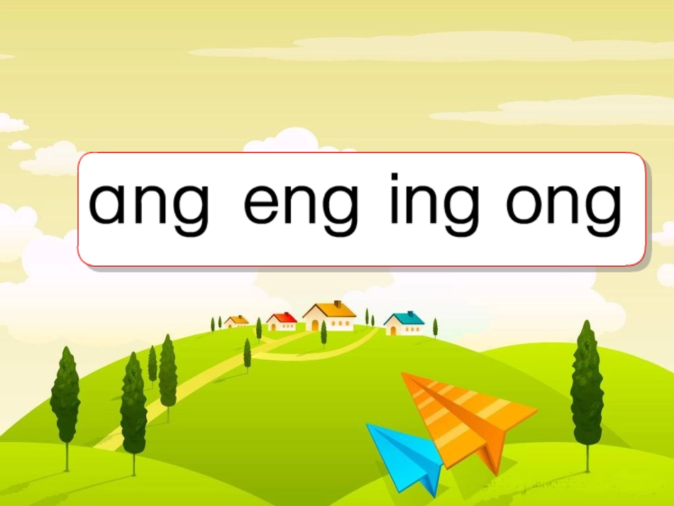 angengingong_第1页