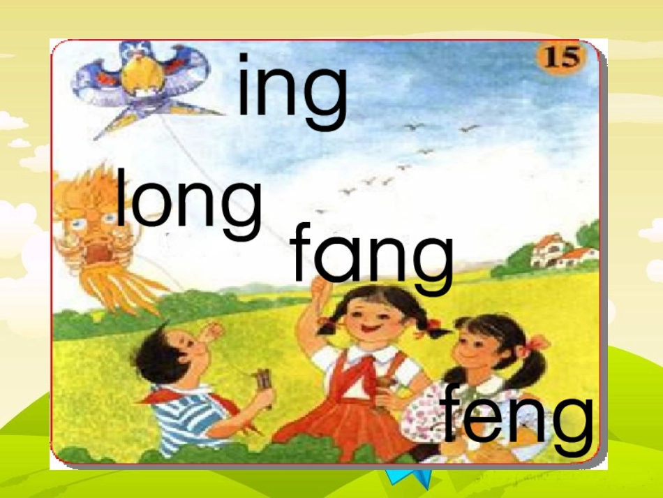 angengingong_第2页