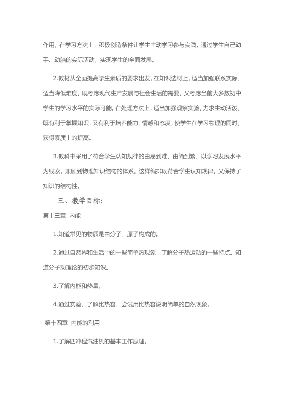 工作计划（9月）_第2页