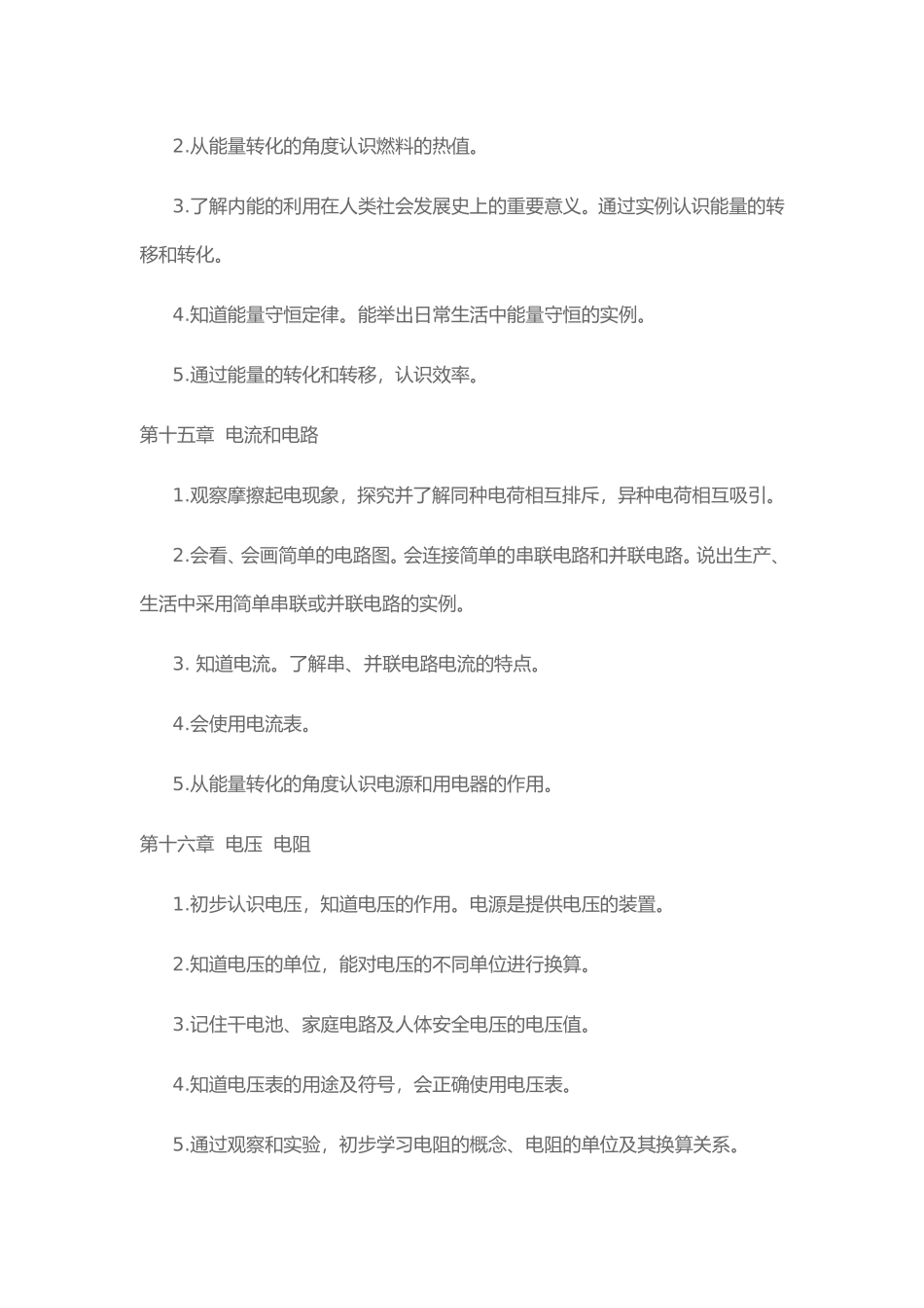 工作计划（9月）_第3页