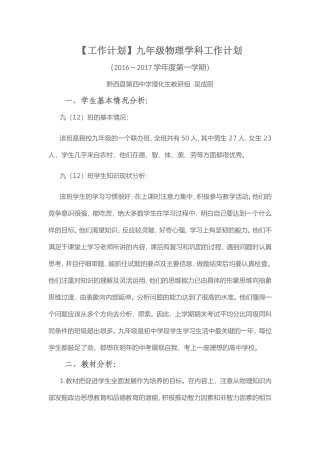 工作计划（9月）