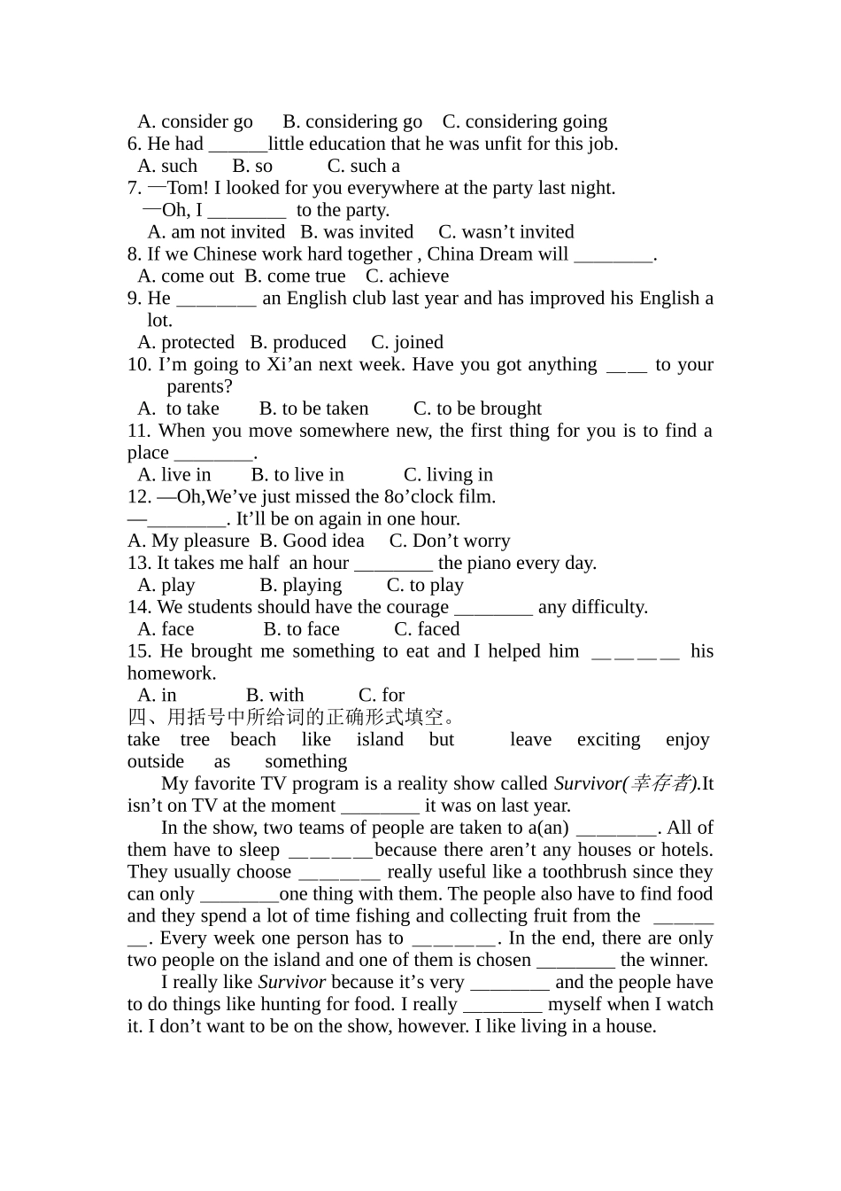 沪教九年级unit2练习题_第2页