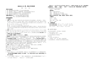 拿来主义（教师版）