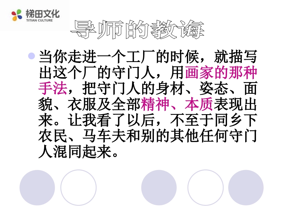 《福楼拜家的星期天》_第2页