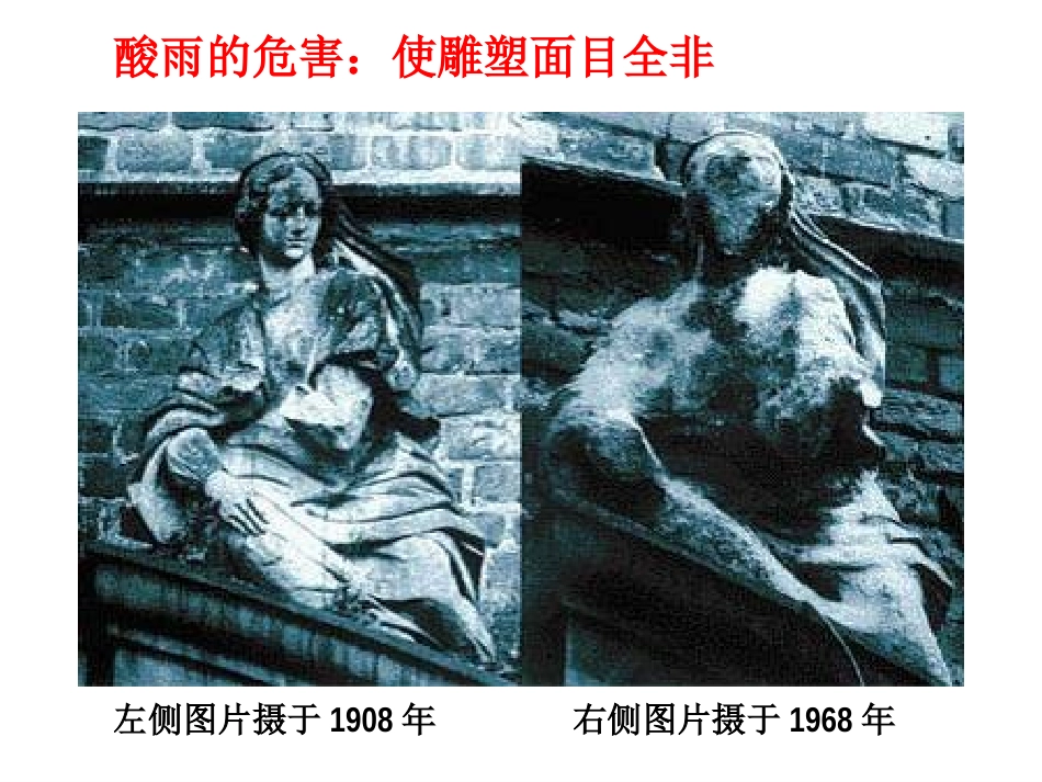 二氧化硫的性质与作用 (2)_第3页