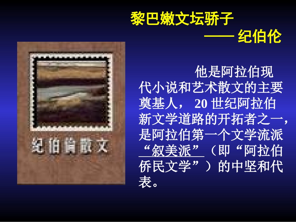 组歌精品课件（浪之歌雨之歌）_第2页