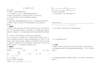 苏州园林学案改
