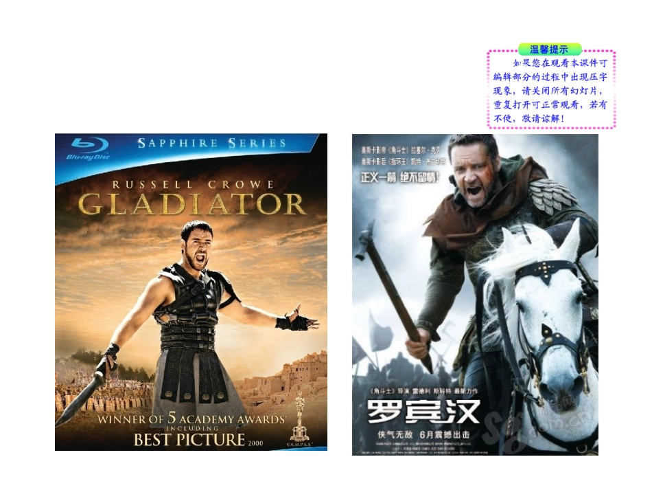 第5课古代罗马_第2页