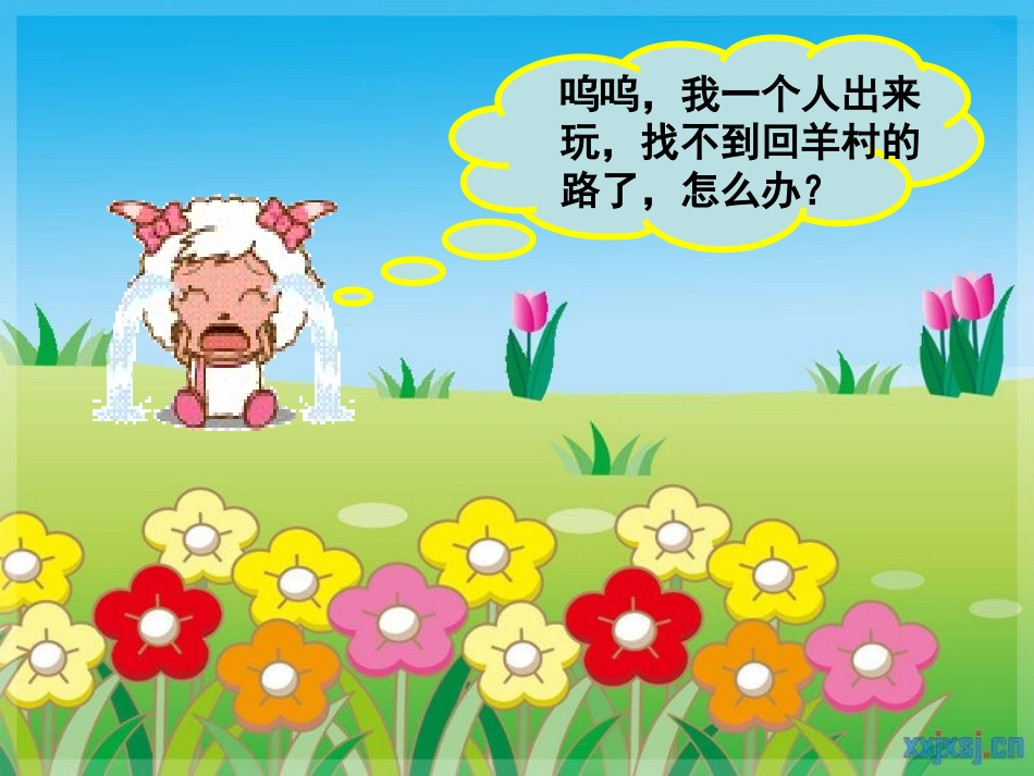 打电话(幼儿园课件)_第3页