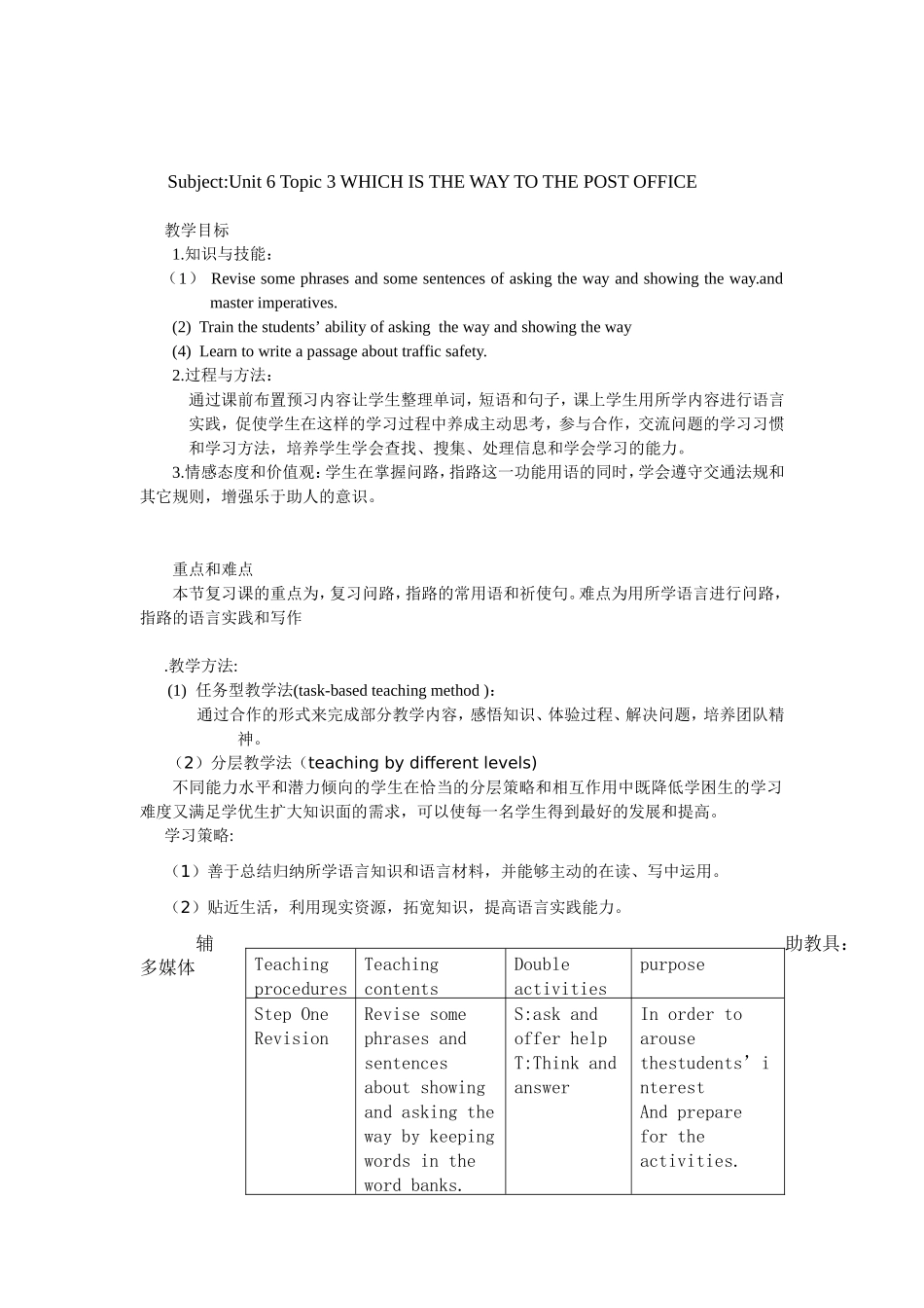 仁爱英语七年级下册unit6topic3教学设计_第2页