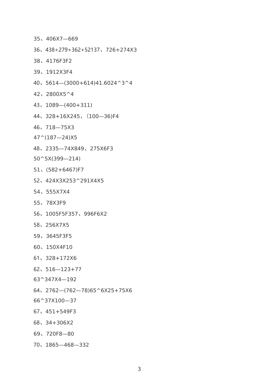 三年级递等式计算350题_第3页