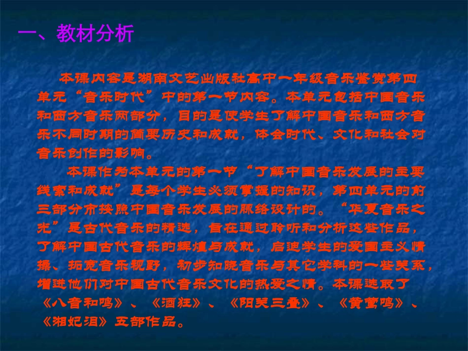 《华夏音乐之光》_第2页