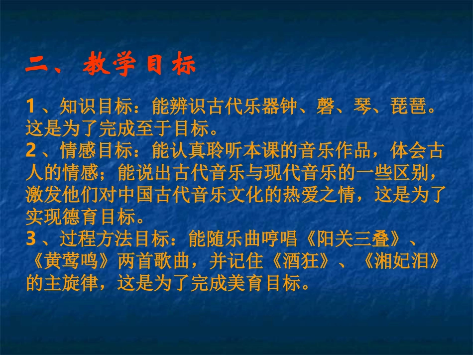 《华夏音乐之光》_第3页