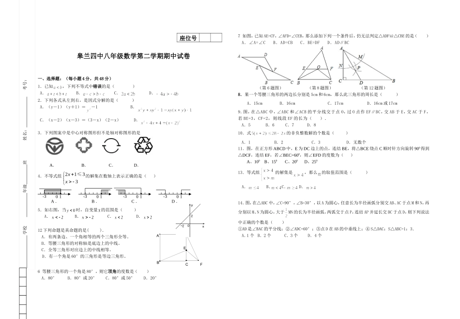 九年级数学第一学期第一次月考试题_第1页